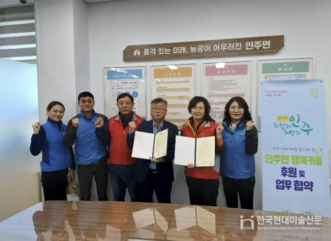 업무 협약 체결 모습