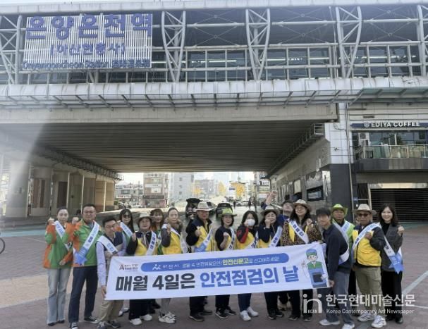 제363차 안전점검의 날 캠페인 단체 사진