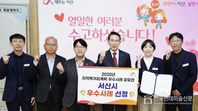이완섭 서산시장, 관계 공무원들이 2025년 지역먹거리계획 과제분야 우수사례 공모전에서 장려상을 받은 것을 기념했다.