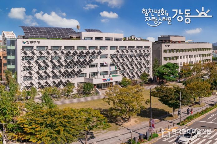 강동구청 청사 전경