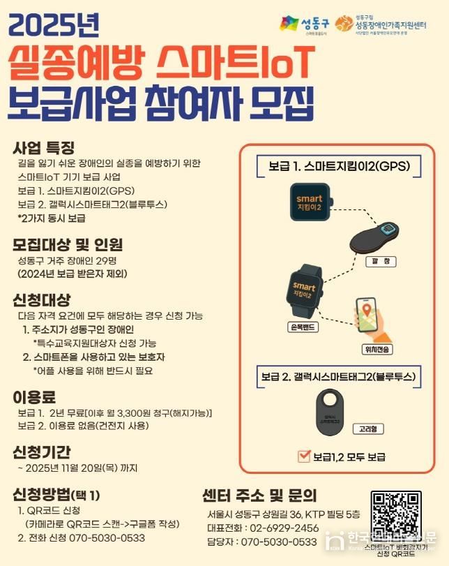 사업 참여자 모집 홍보 포스터