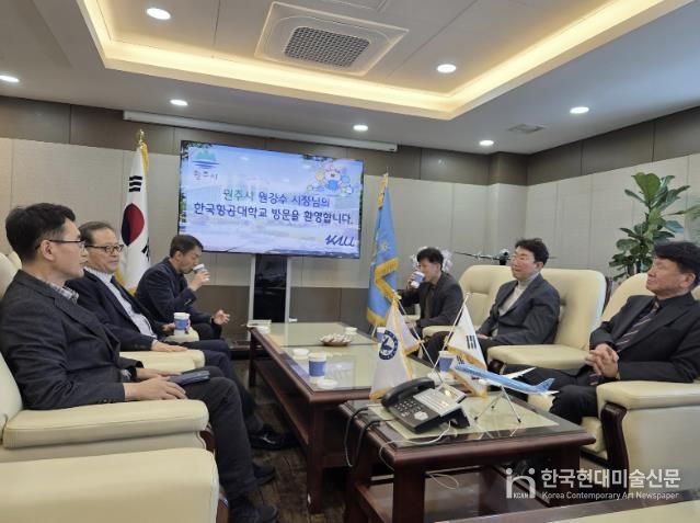 원주시, 원주공항 미래 발전방안 논의 간담회 개최