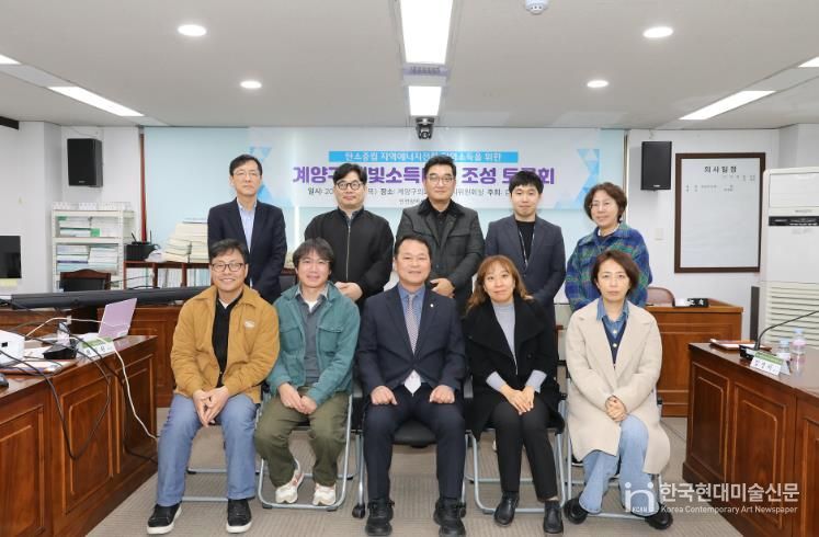 계양구의회 김경식 의원, ‘계양구 햇빛소득마을 조성 토론회’ 개최