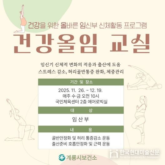 건강 올임(올바른 임신) 교실 안내문