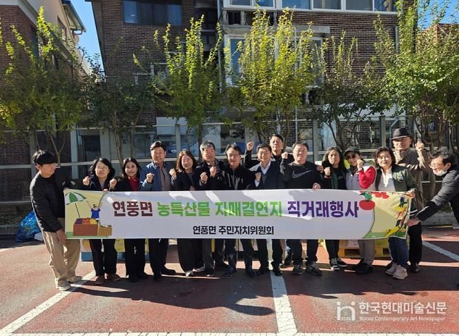 의정부시 흥선동, 절임배추 직거래 장터 및 사랑의 김장나눔 행사 성료