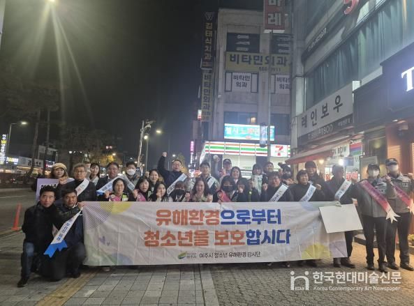 여주시 수능 직후 청소년 유해환경 민·관·경 합동 점검 실시