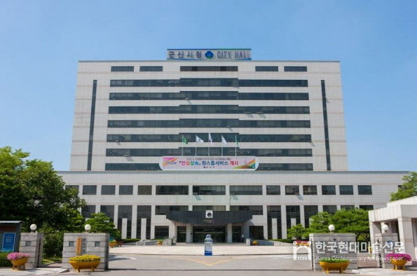 군산시청