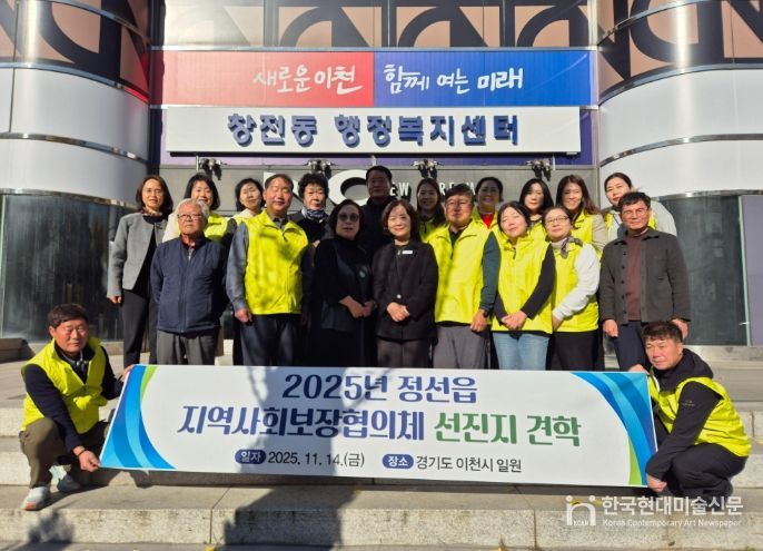 정선읍지역사회보장협의체, 창전동 선진지 견학