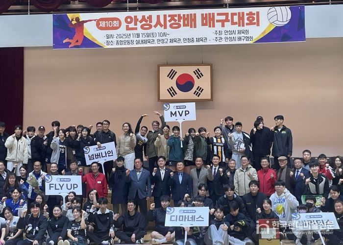 안성시장배 배구대회, 동호인들의 열정으로 성황리 마무리