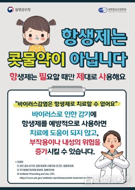 대구시 감염병 사전예보, 항생제내성균 ‘CRE 감염증’ 발령