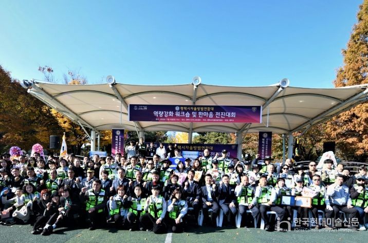 평택시, 2025년 자율방범대 역량 강화 워크숍 실시