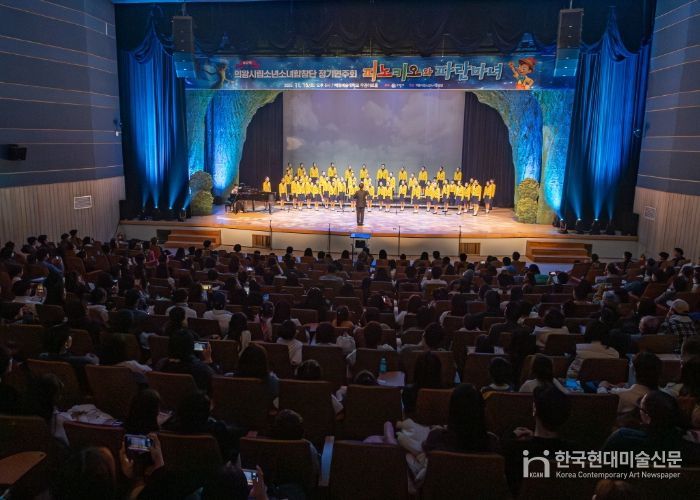 의왕시립소년소녀합창단, 제12회 정기연주회 성료