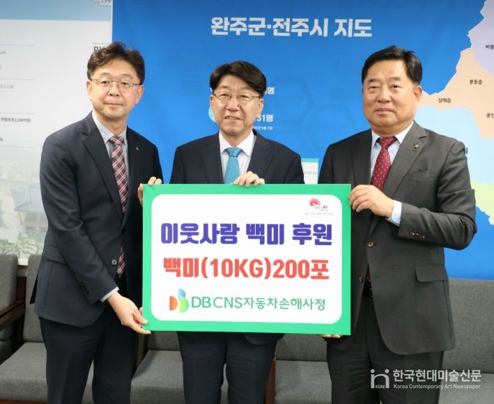 DB CNS, 전주 이웃과 12년째 ‘밥심’