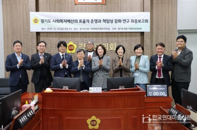 경기도의회 기획재정연구회