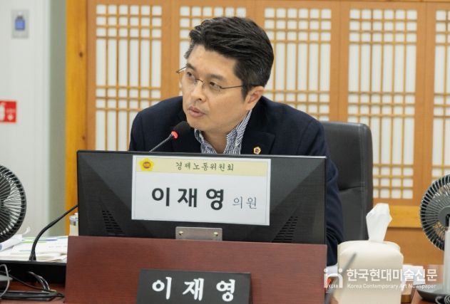 경기도의회 이재영 의원