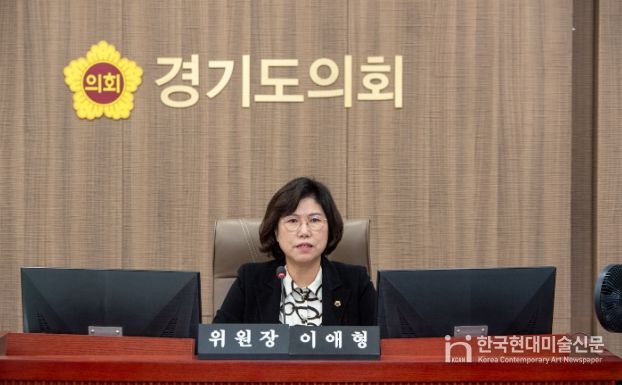 경기도의회 이애형 의원