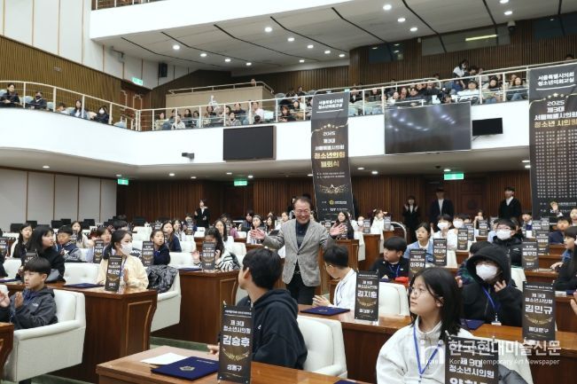 이종환 서울시의회 부의장, 제3대 청소년의회 폐회식 참석 시상 및 격려