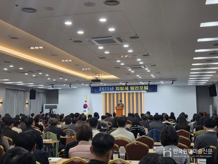 지방세정 혁신포럼