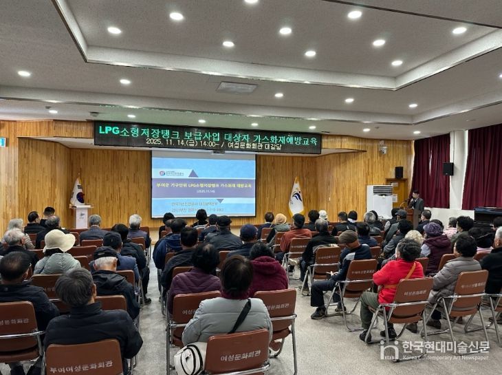 가구단위 LPG저장탱크 안전사고 예방 교육
