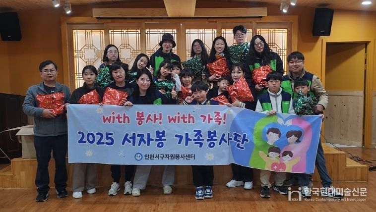 인천서구자원봉사센터, 자연으로 만든 크리스마스 리스 나눔활동