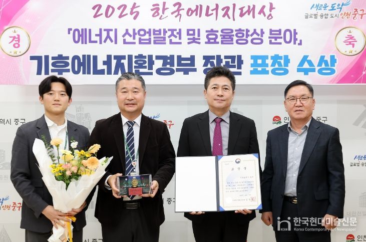 ‘2025 한국에너지대상’ 기후에너지환경부 장관 표창