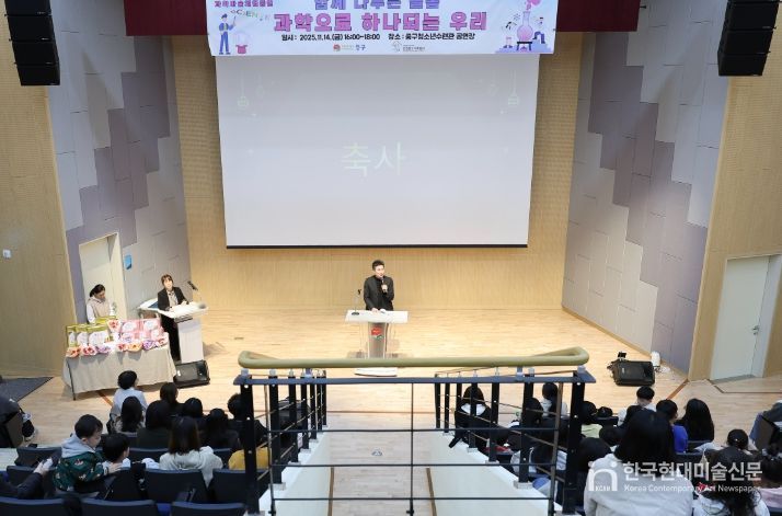 ‘함께 나누는 돌봄, 과학으로 하나되는 우리’ 행사