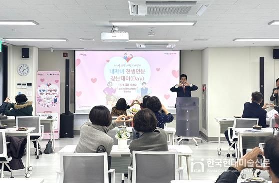 달서구, 결혼적령기 자녀 위한 ‘내 자녀 천생연분 찾는데이’ 개최