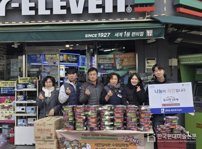 세븐일레븐 수원영화점, 어려운 이웃 위해 수원시 장안구 영화동에 도시락 50개 전달