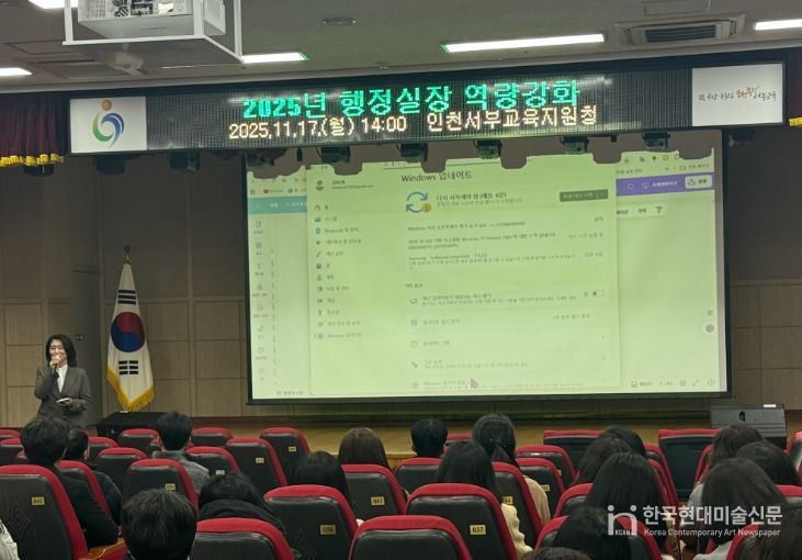 ‘학교행정의 미래, 인공지능이 답하다’ 행정실장 교육