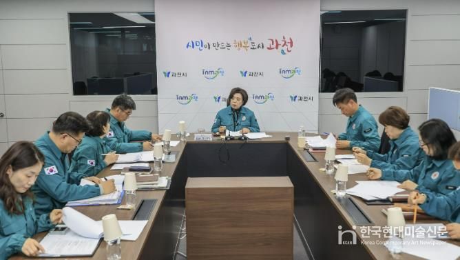 과천시가 지난 14일 개최한 긴급대책회의 모습