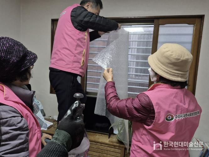 구리시 교문2동 지역사회 보장협의체, 겨울철 취약 가구에 보온 지원 나서