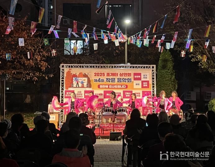 평택시, ‘골목상권과 동행’ 조개터 작은 음악회 개최