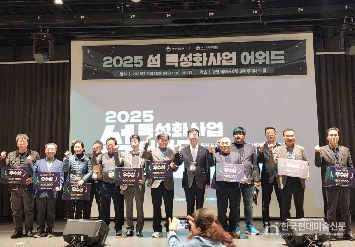 2025년 섬 지역 특성화 사업 우수사례