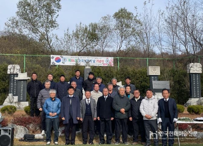 신둔면 한천회, 제86회 순국선열의 날 기념행사