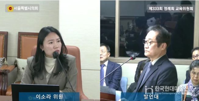 이소라 서울시의원