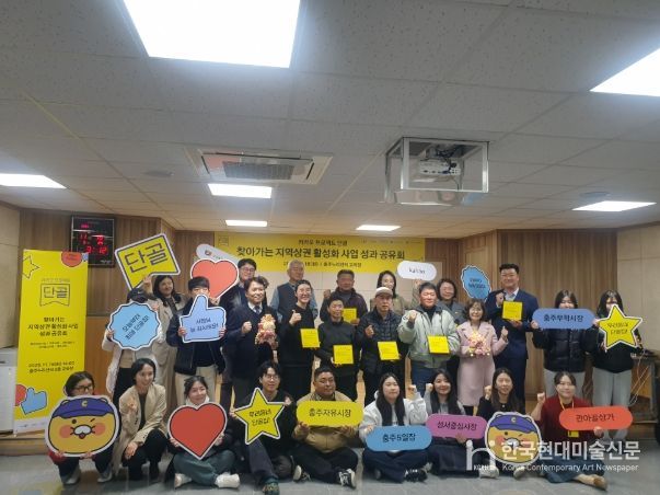 충주시, 디지털 전환“찾아가는 지역상권 활성화”성공적 마무리