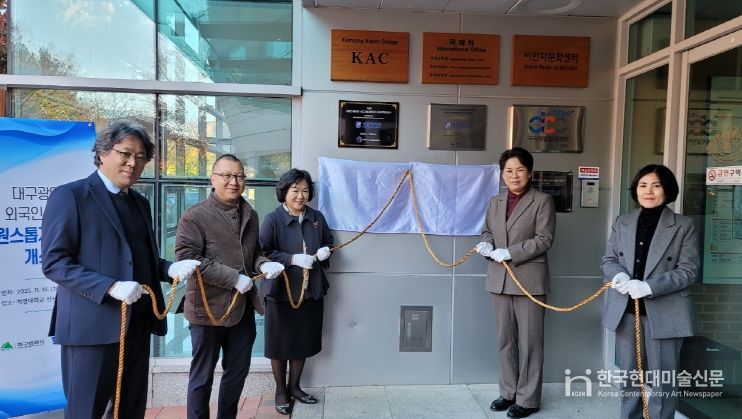 원스톱지원센터’ 및 ‘거점 한국어센터’ 현판식을