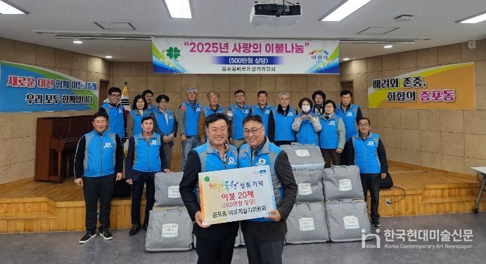 증포동 바르게살기위원회, 취약계층에 ‘2025년 사랑의 이불 나눔’ 후원
