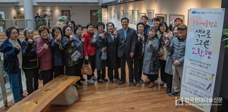 영도구노인복지관 분관, ‘색으로 그려본 소확행’ 작품전시회 개최