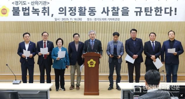 경기도의회 도시환경위원회