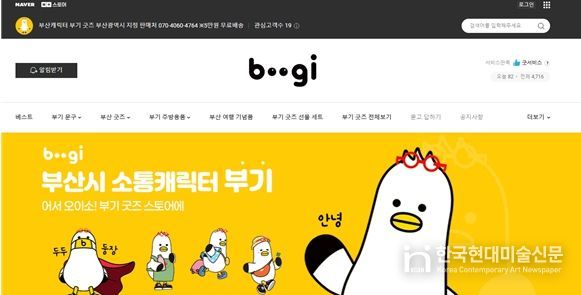 스마트스토어 대문 사진