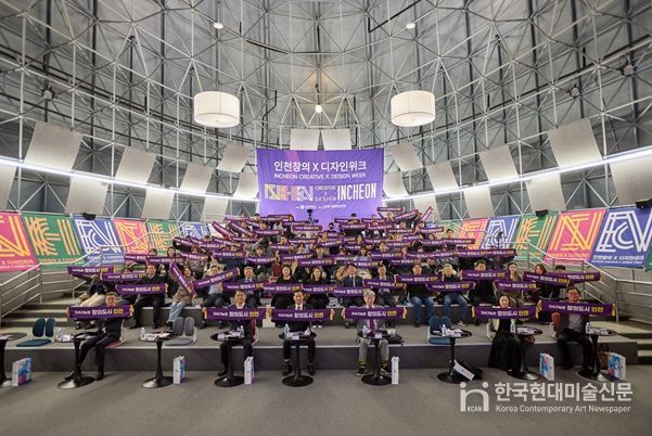 인천시, 시민과 함께하는 ‘2025 인천창의X디자인위크’