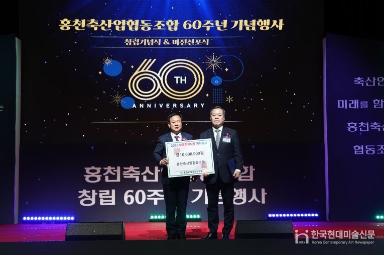 축협 60주년 기념식