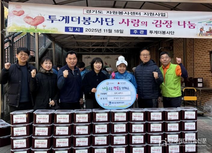 수원시 영통구 매탄4동, 투게더봉사단 김장김치 40박스 기부