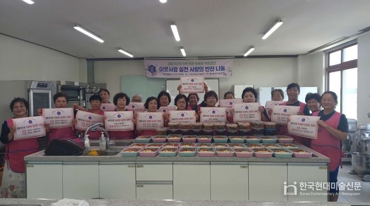 서천군생활개선회, 반찬 나눔으로 따뜻한 온정 전해