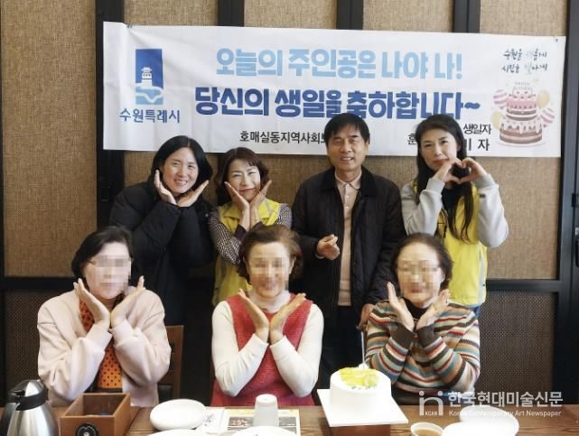 수원시 권선구 호매실동 지역사회보장협의체, 취약계층 생일축하사업 추진