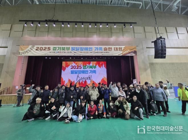 (사)한국장애인부모회 동두천시지부, 슐런대회에서 가족부·장애인부 모두 입상