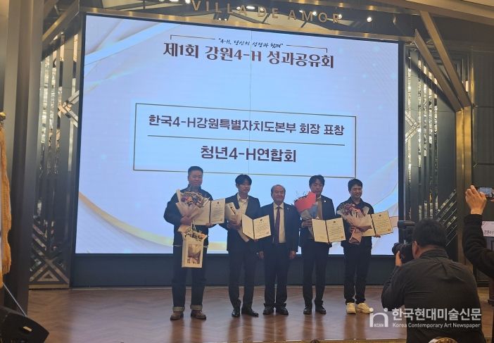 철원군4H 최우수상 수상