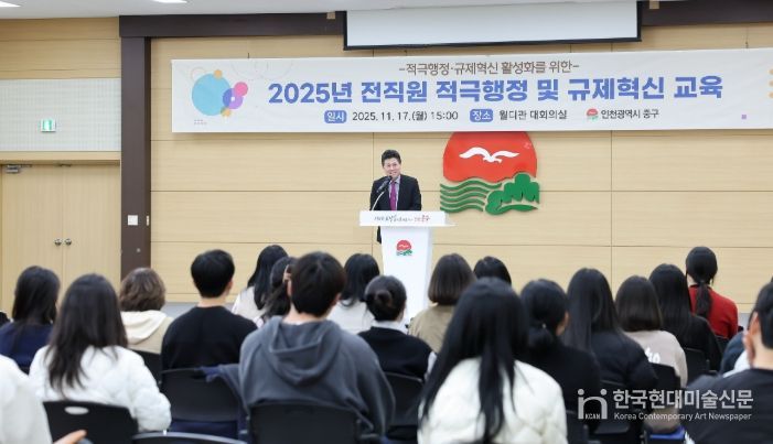 중구 “구민 공감 적극행정 실현 앞장” 전 직원 대상 교육