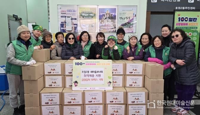 의정부시 호원2동, '사랑의 김장나눔' 행사 개최